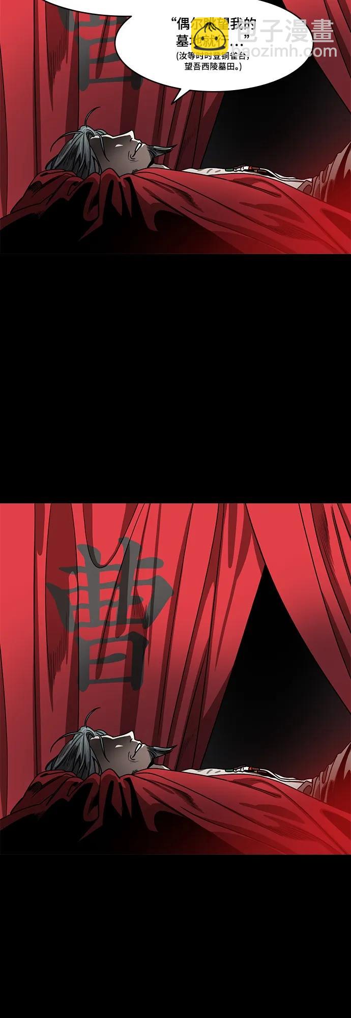 🍟摩登三国 [第540话] 夷陵之战-完美结局 第22页