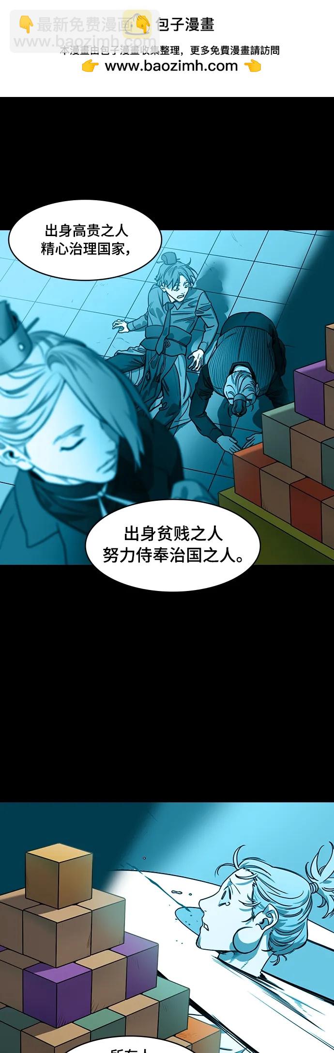 🍟摩登三国 [第540话] 夷陵之战-完美结局 第4页