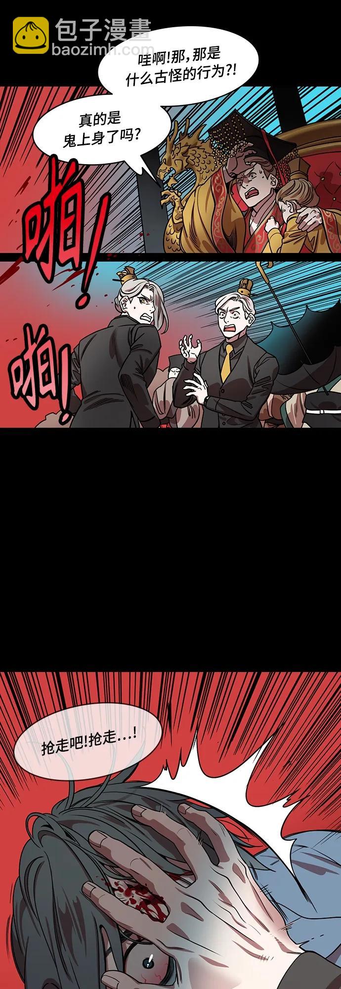🍟摩登三国 [第540话] 夷陵之战-完美结局 第7页