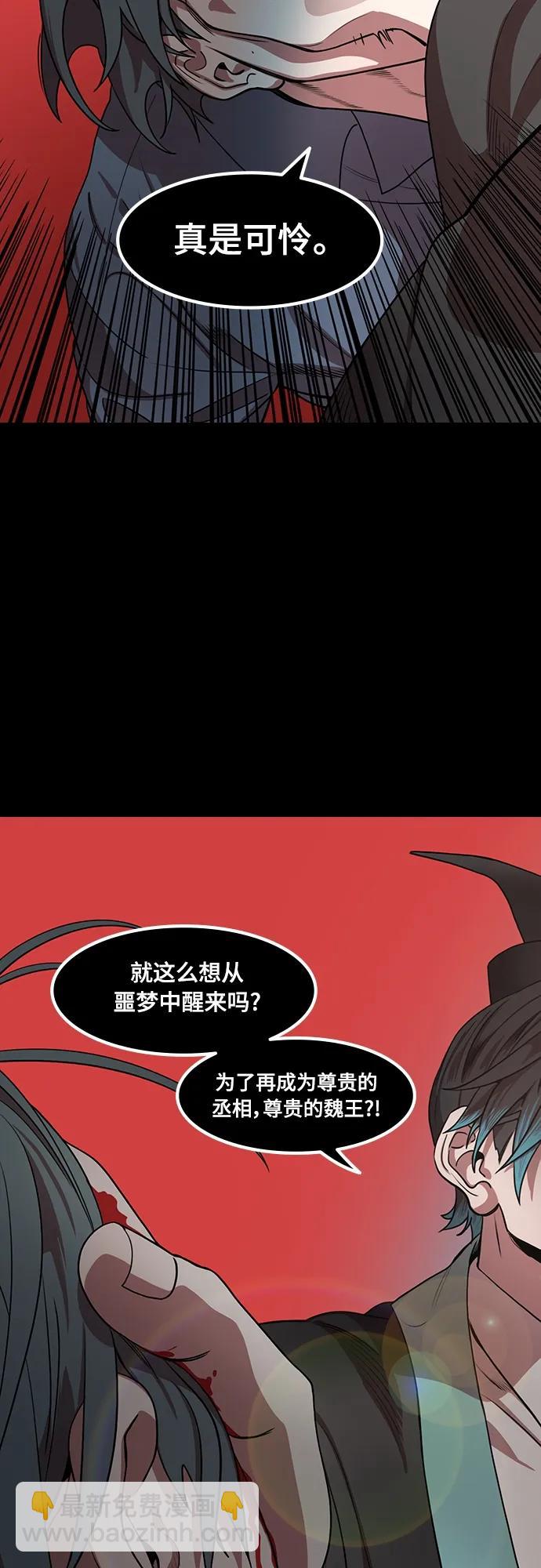 🍟摩登三国 [第540话] 夷陵之战-完美结局 第8页