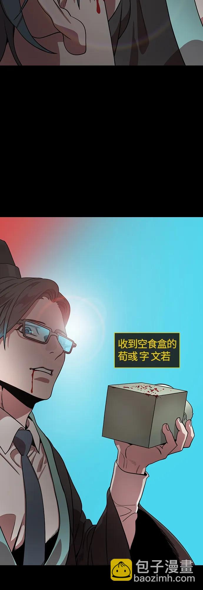 🍟摩登三国 [第540话] 夷陵之战-完美结局 第9页