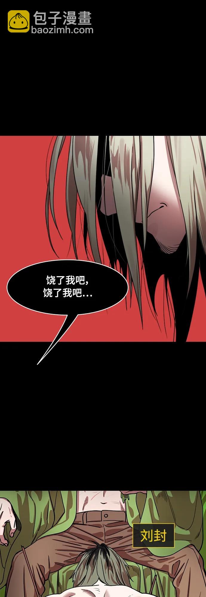 🍟摩登三国 [第542话] 夷陵之战-皇帝，曹丕 第13页