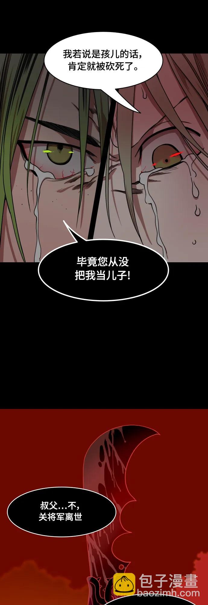 🍟摩登三国 [第542话] 夷陵之战-皇帝，曹丕 第16页