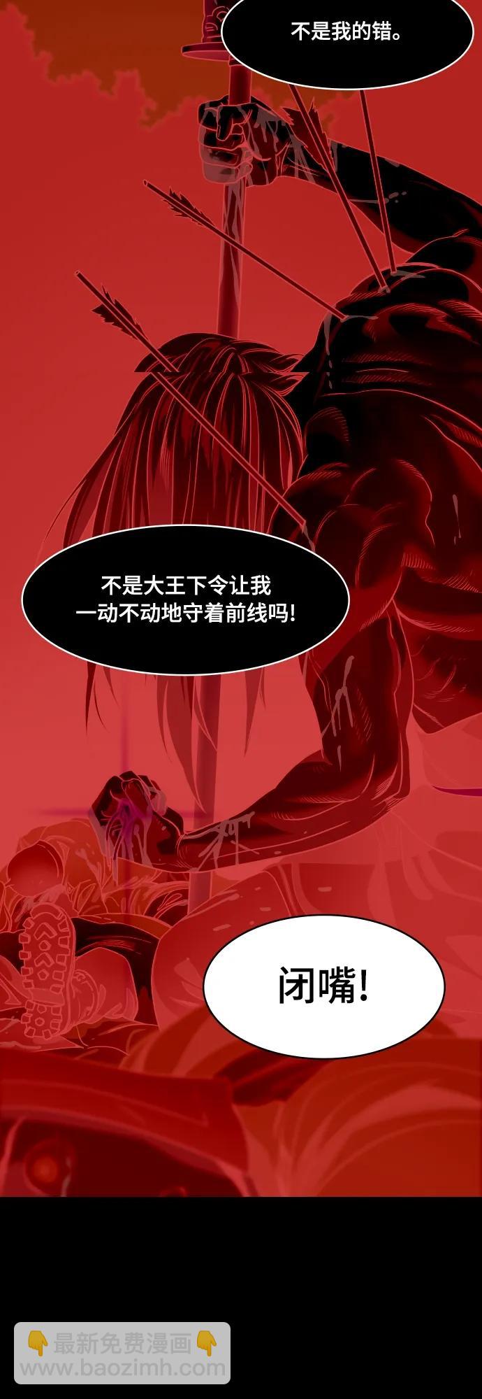 🍟摩登三国 [第542话] 夷陵之战-皇帝，曹丕 第17页