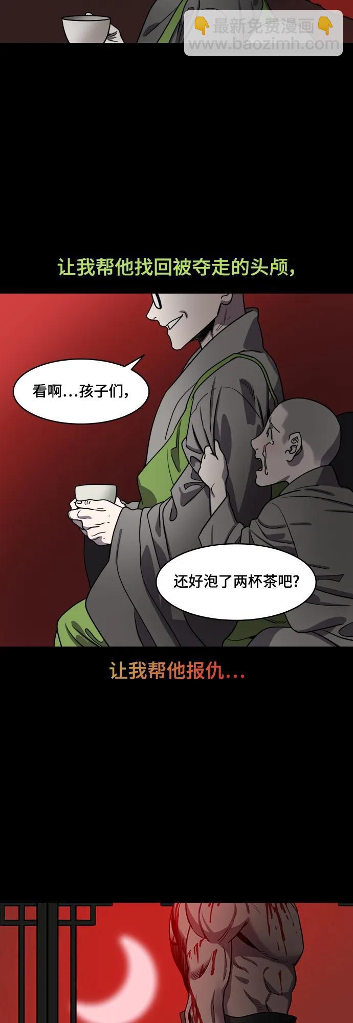 🍟摩登三国 [第542话] 夷陵之战-皇帝，曹丕 第19页