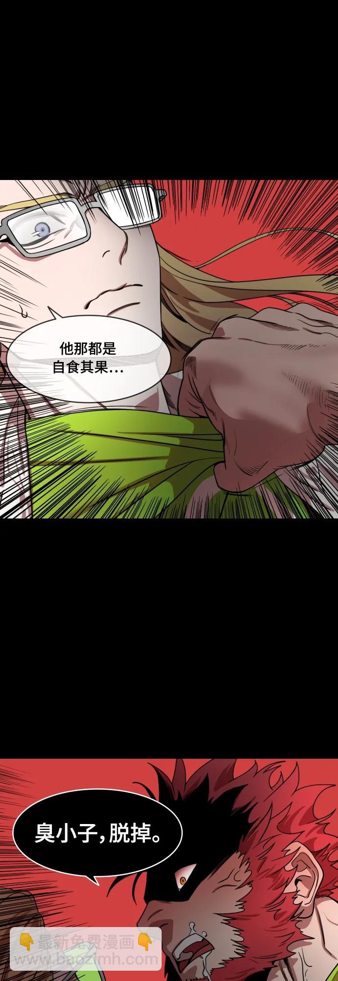 🍟摩登三国 [第544话] 夷陵之战-离水之鱼（1）诸葛亮的叹息 第20页