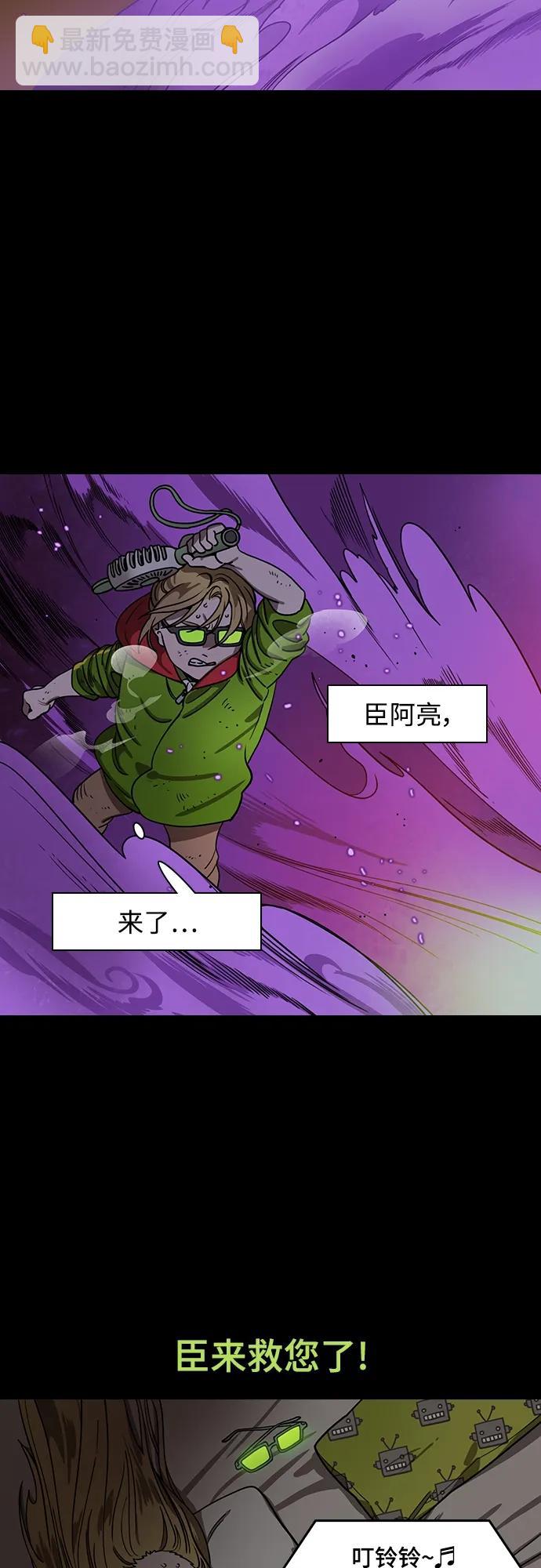 🍟摩登三国 [第544话] 夷陵之战-离水之鱼（1）诸葛亮的叹息 第3页