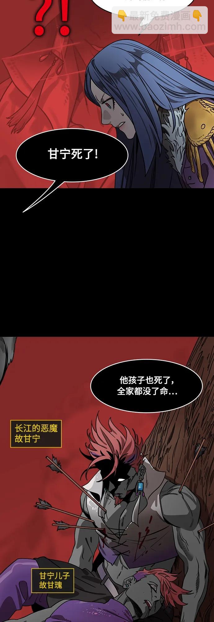 🍟摩登三国 [第546话] 夷陵之战-离水之鱼（3）桃园结义破裂 第14页