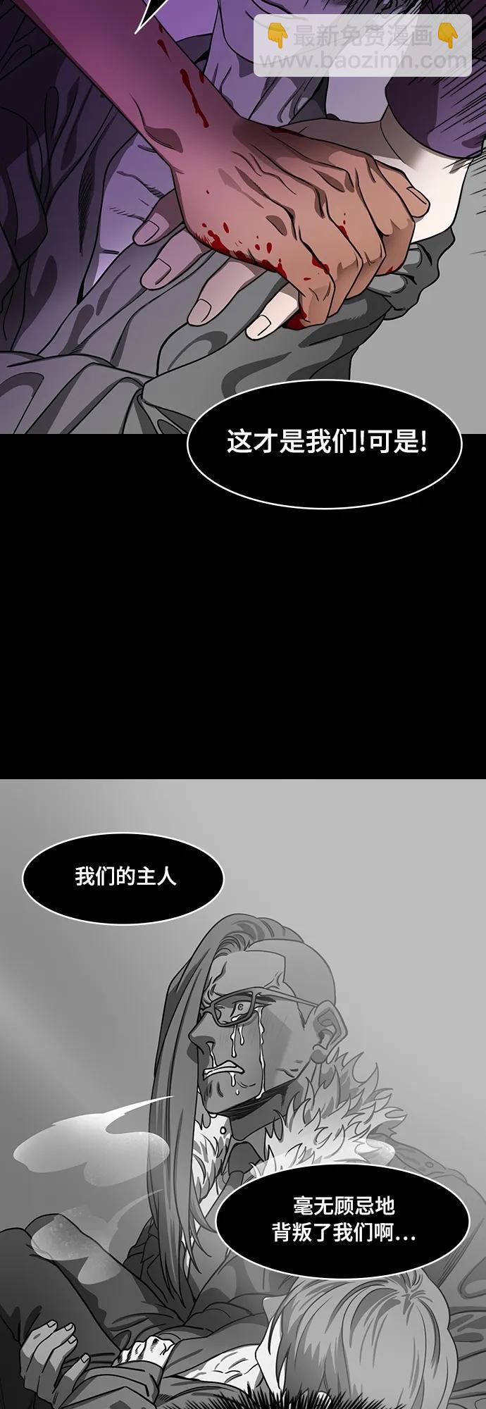 🍟摩登三国 [第546话] 夷陵之战-离水之鱼（3）桃园结义破裂 第18页