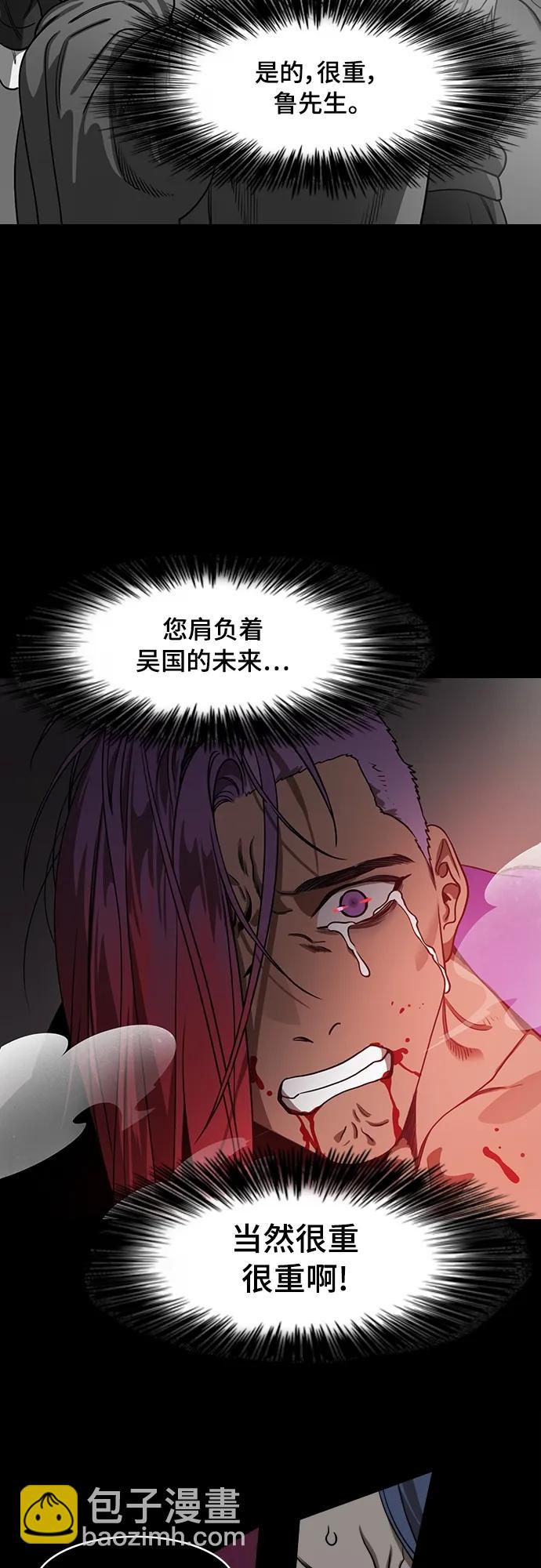 🍟摩登三国 [第546话] 夷陵之战-离水之鱼（3）桃园结义破裂 第19页
