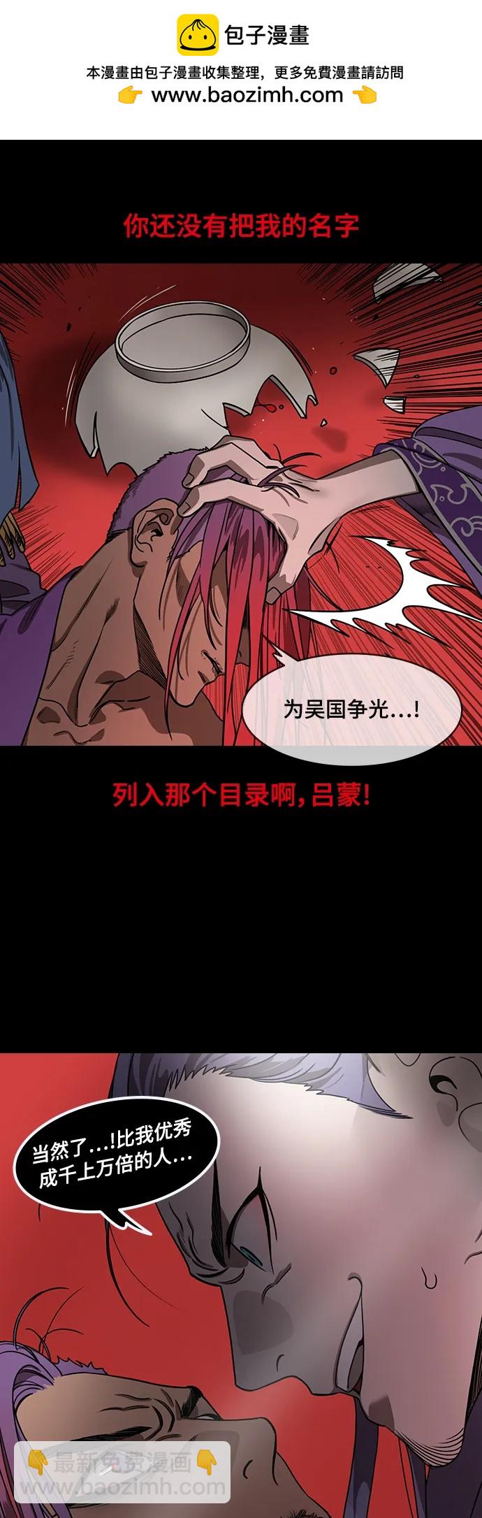 🍟摩登三国 [第546话] 夷陵之战-离水之鱼（3）桃园结义破裂 第9页