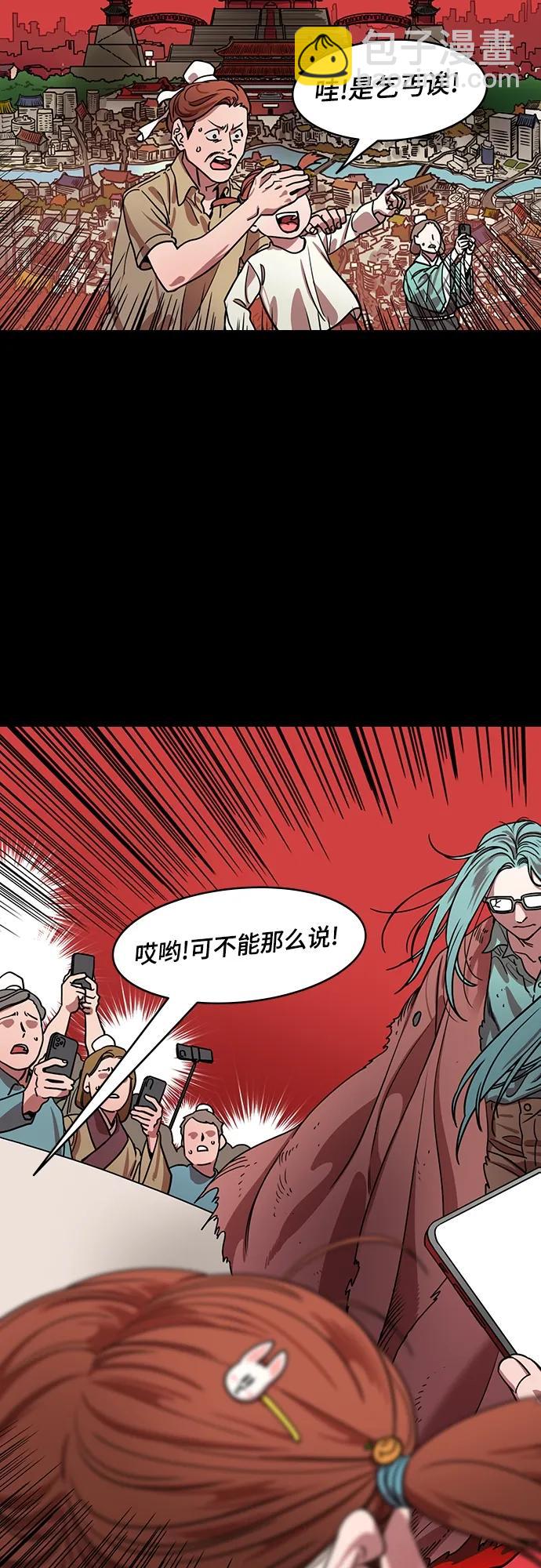 🍟摩登三国 [第548话] 夷陵之战-七步之内作首诗 第10页