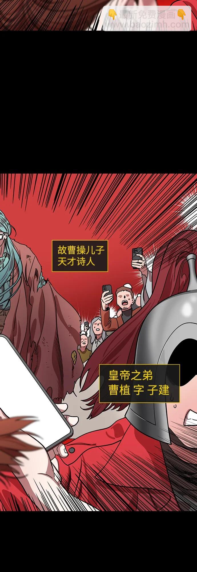 🍟摩登三国 [第548话] 夷陵之战-七步之内作首诗 第11页