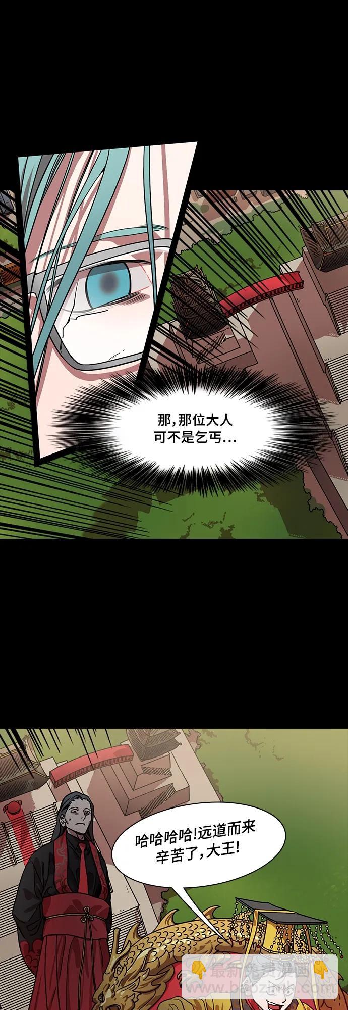 🍟摩登三国 [第548话] 夷陵之战-七步之内作首诗 第12页