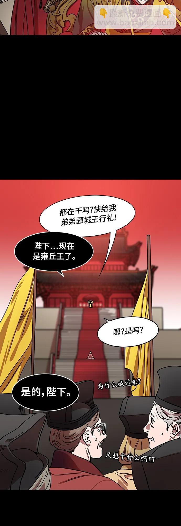🍟摩登三国 [第548话] 夷陵之战-七步之内作首诗 第13页