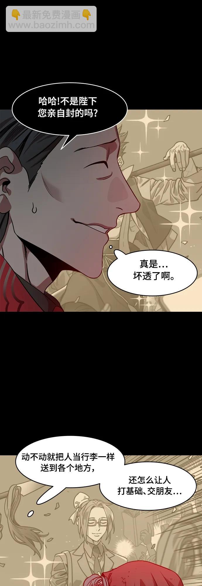 🍟摩登三国 [第548话] 夷陵之战-七步之内作首诗 第14页