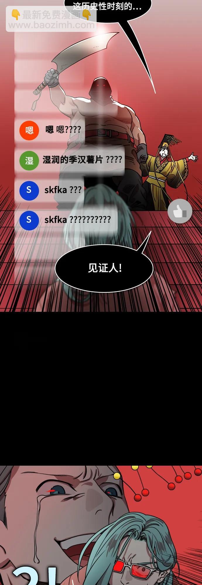 🍟摩登三国 [第548话] 夷陵之战-七步之内作首诗 第16页