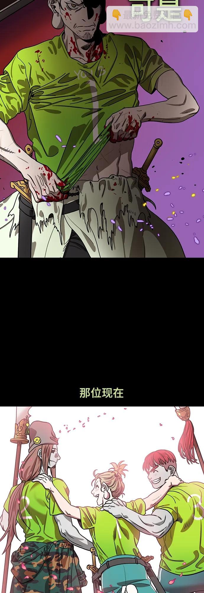 🍟摩登三国 [第548话] 夷陵之战-七步之内作首诗 第8页