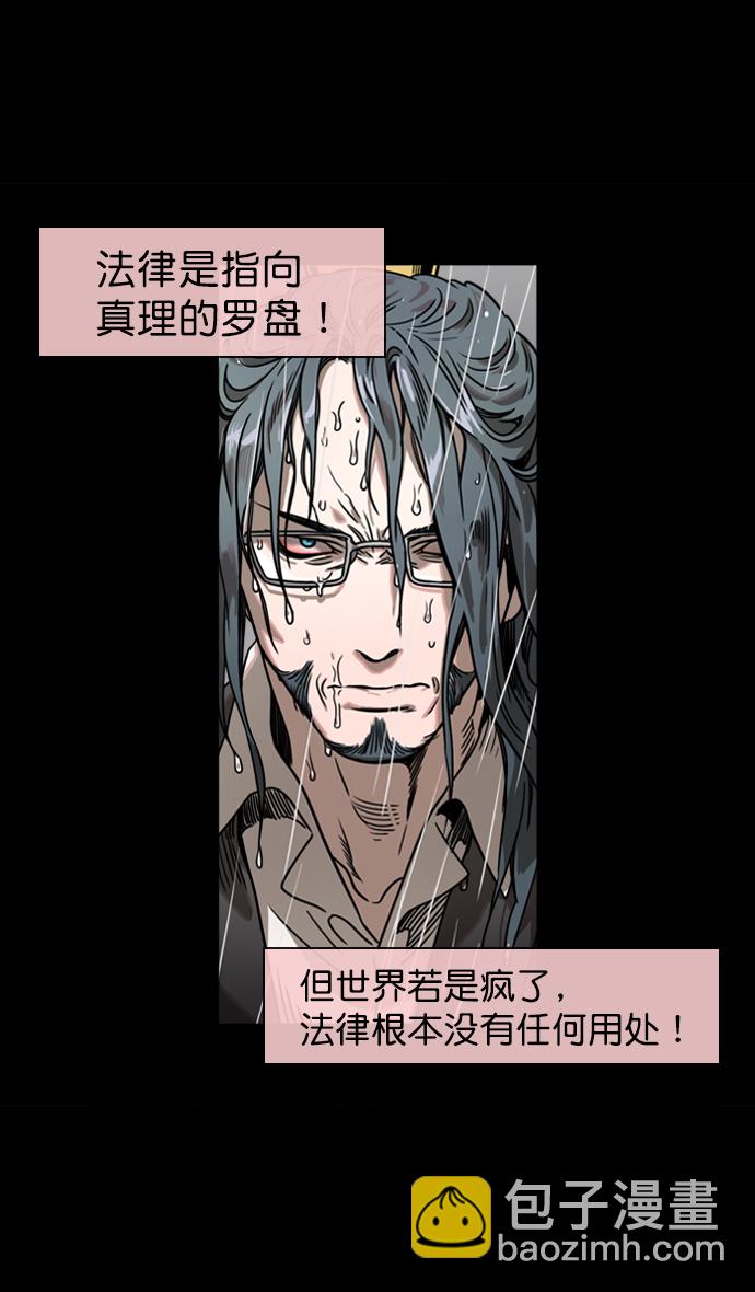 🍟摩登三国 [第56话] 十常侍之乱—能斩断一切的刀 第12页
