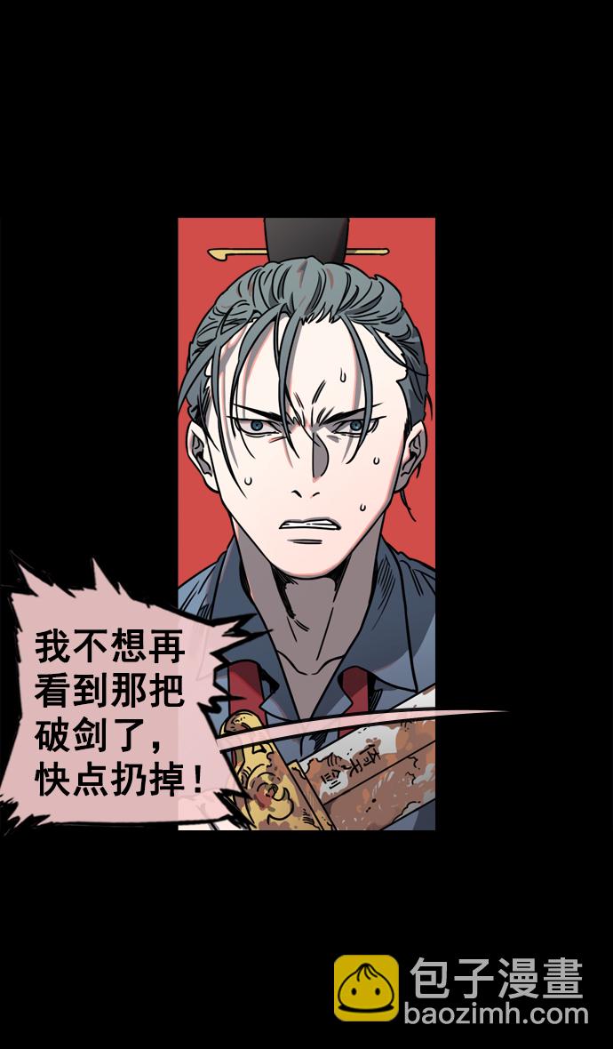 🍟摩登三国 [第56话] 十常侍之乱—能斩断一切的刀 第13页