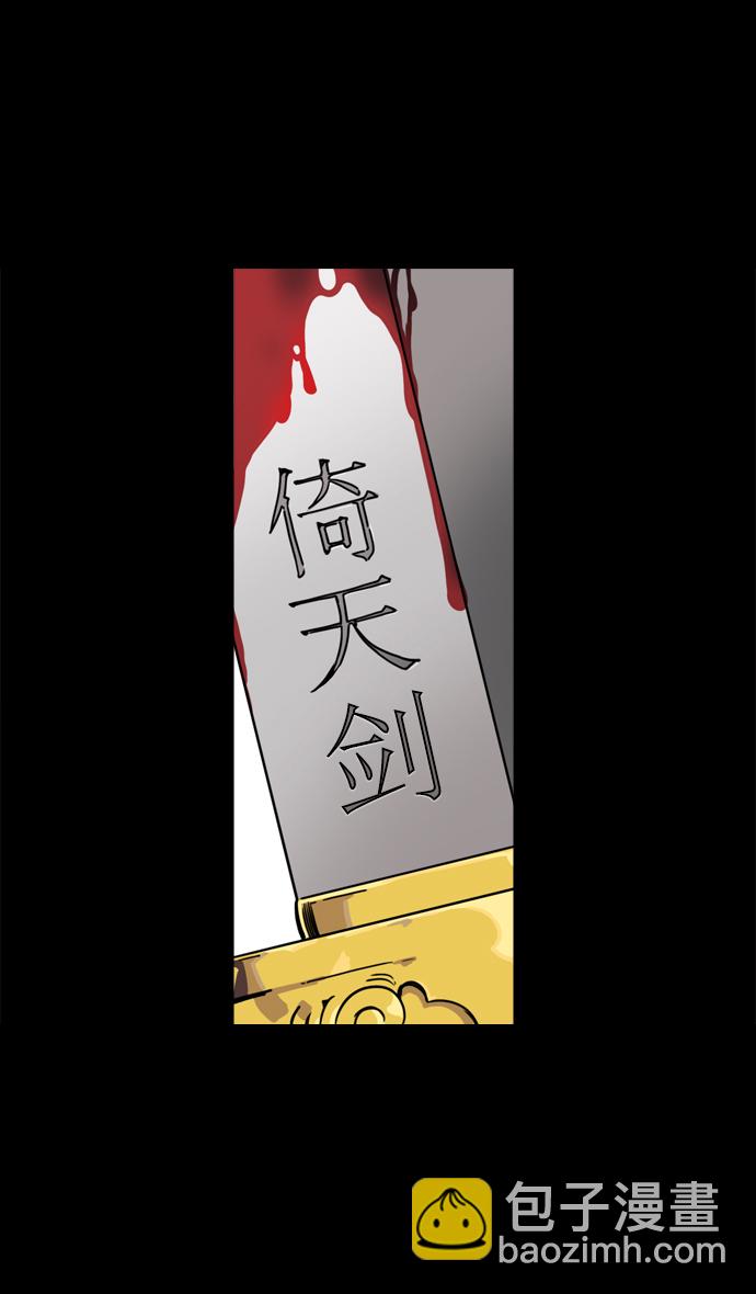🍟摩登三国 [第56话] 十常侍之乱—能斩断一切的刀 第15页