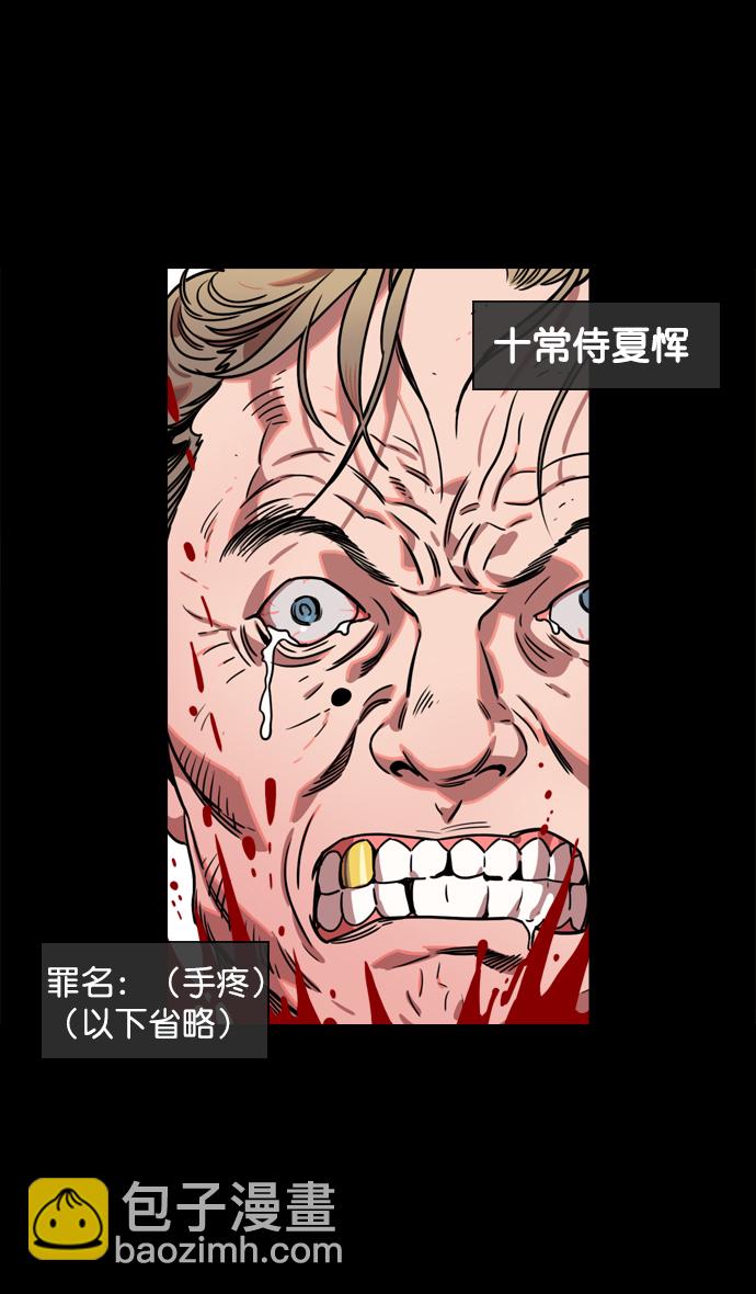 🍟摩登三国 [第56话] 十常侍之乱—能斩断一切的刀 第19页