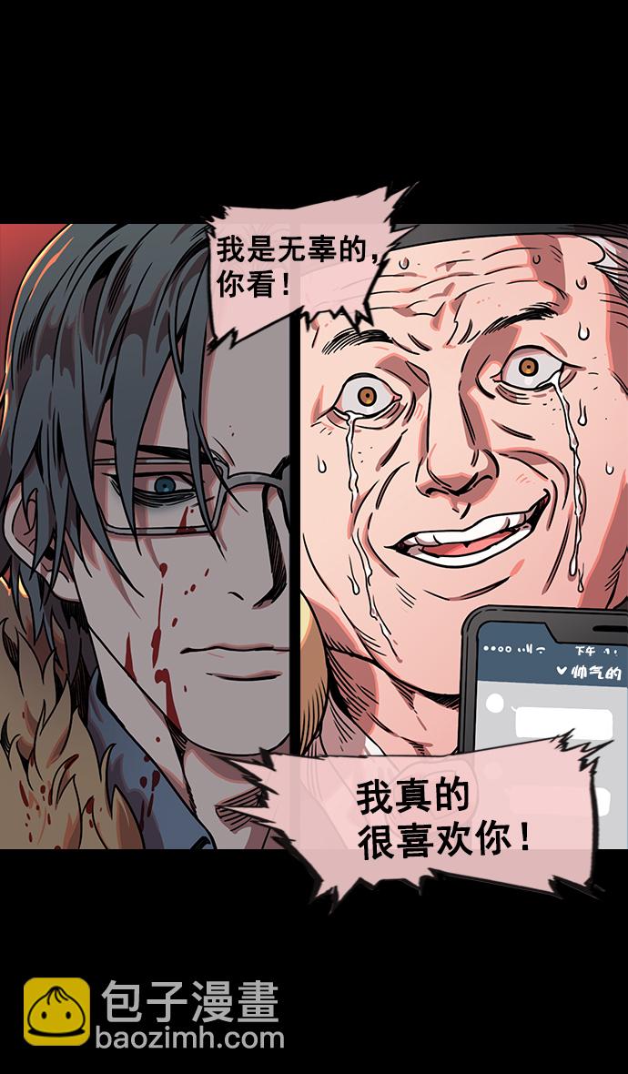 🍟摩登三国 [第56话] 十常侍之乱—能斩断一切的刀 第22页