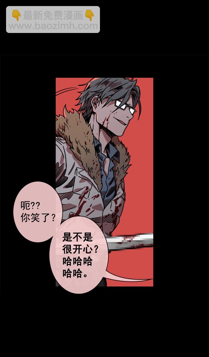 🍟摩登三国 [第56话] 十常侍之乱—能斩断一切的刀 第28页