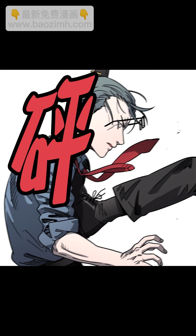 🍟摩登三国 [第56话] 十常侍之乱—能斩断一切的刀 第5页