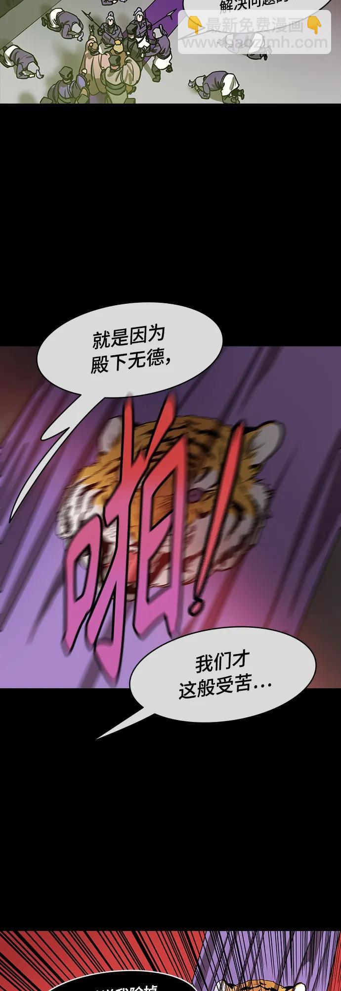 🍟摩登三国 [第550话] 夷陵之战-关羽儿子vs张飞儿子 第10页