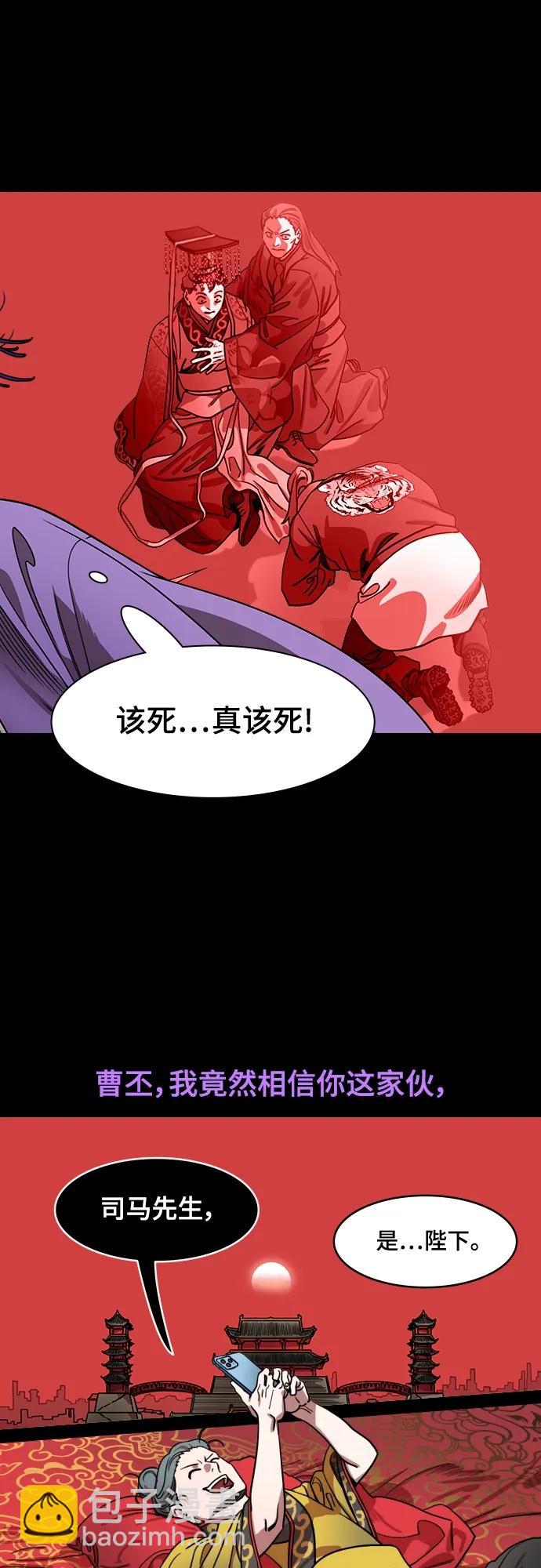 🍟摩登三国 [第550话] 夷陵之战-关羽儿子vs张飞儿子 第12页