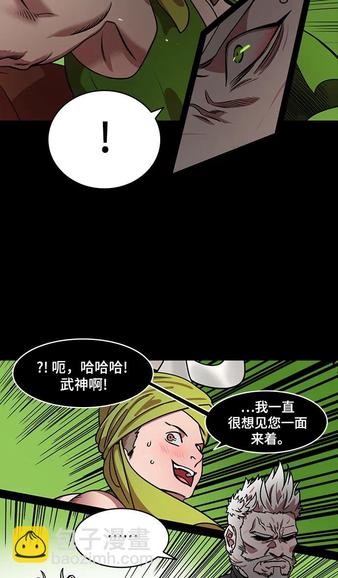 🍟摩登三国 [第552话] 夷陵之战-彻底的报仇 第11页