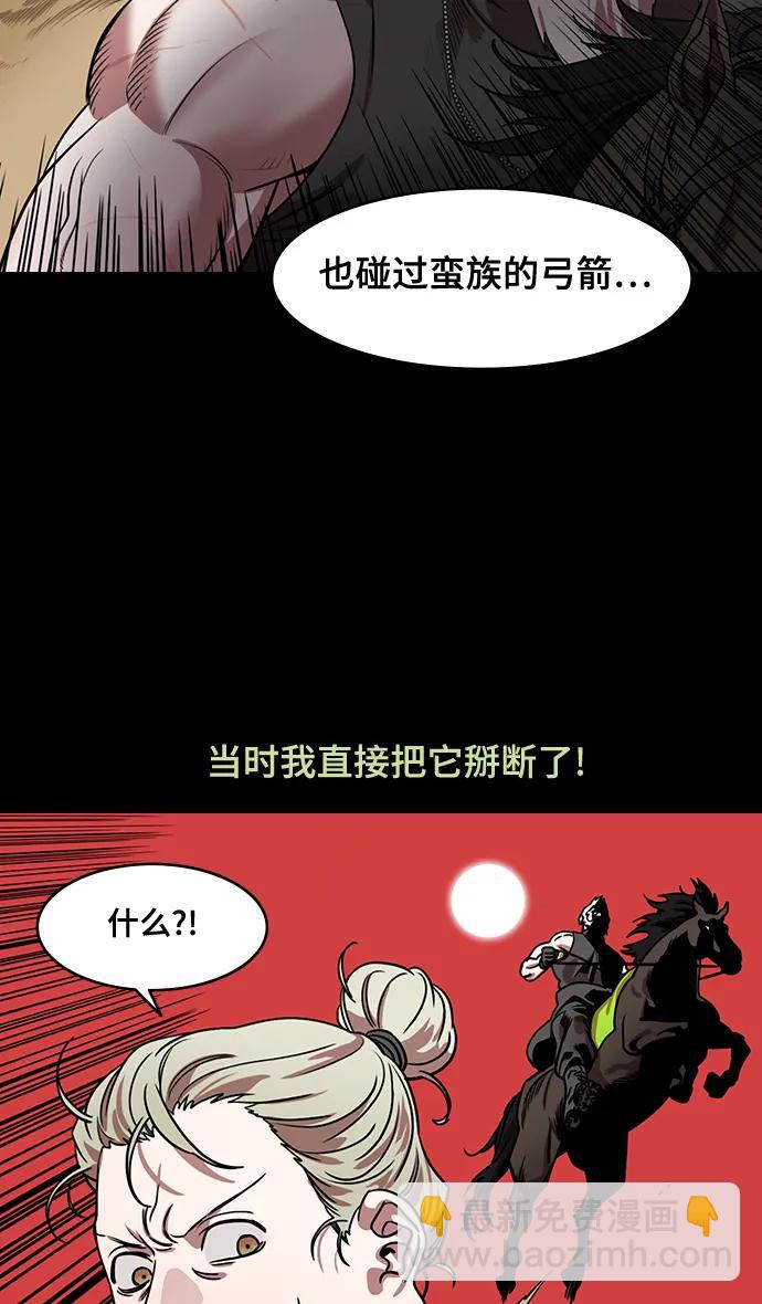 🍟摩登三国 [第552话] 夷陵之战-彻底的报仇 第15页