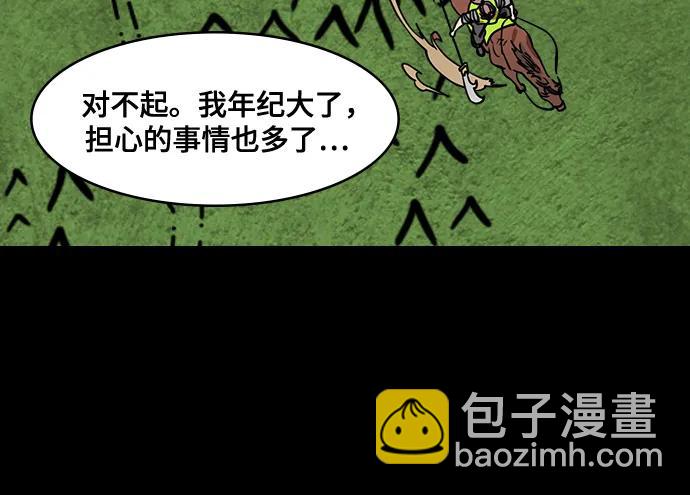 🍟摩登三国 [第552话] 夷陵之战-彻底的报仇 第19页