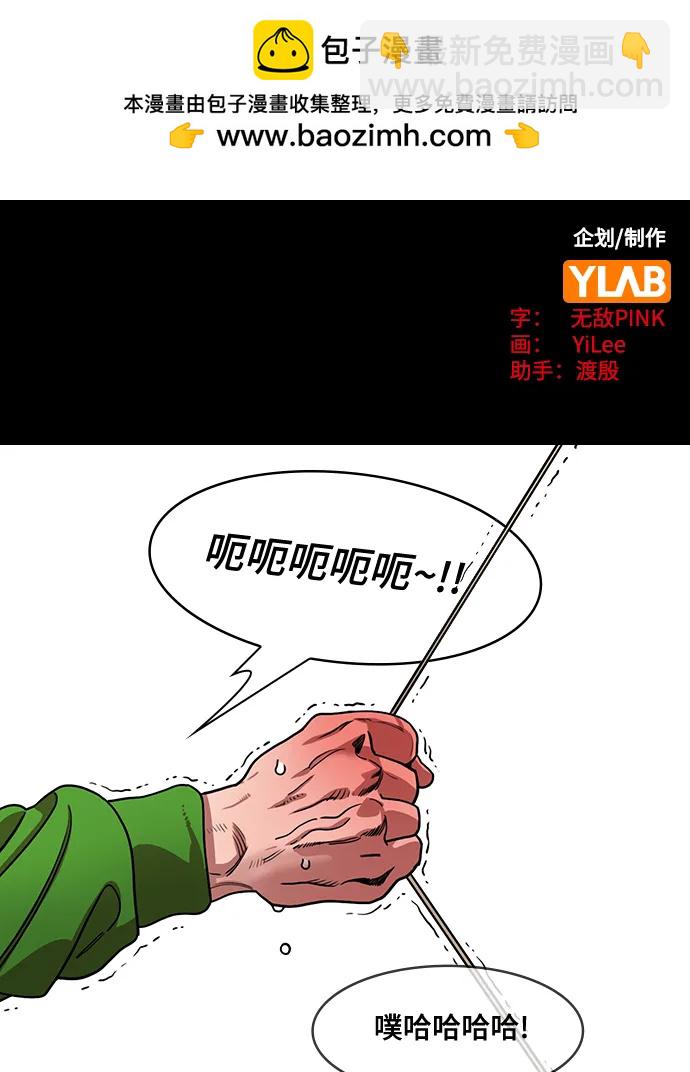 🍟摩登三国 [第552话] 夷陵之战-彻底的报仇 第2页
