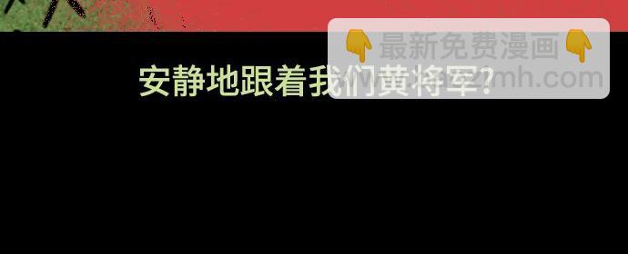 🍟摩登三国 [第552话] 夷陵之战-彻底的报仇 第21页