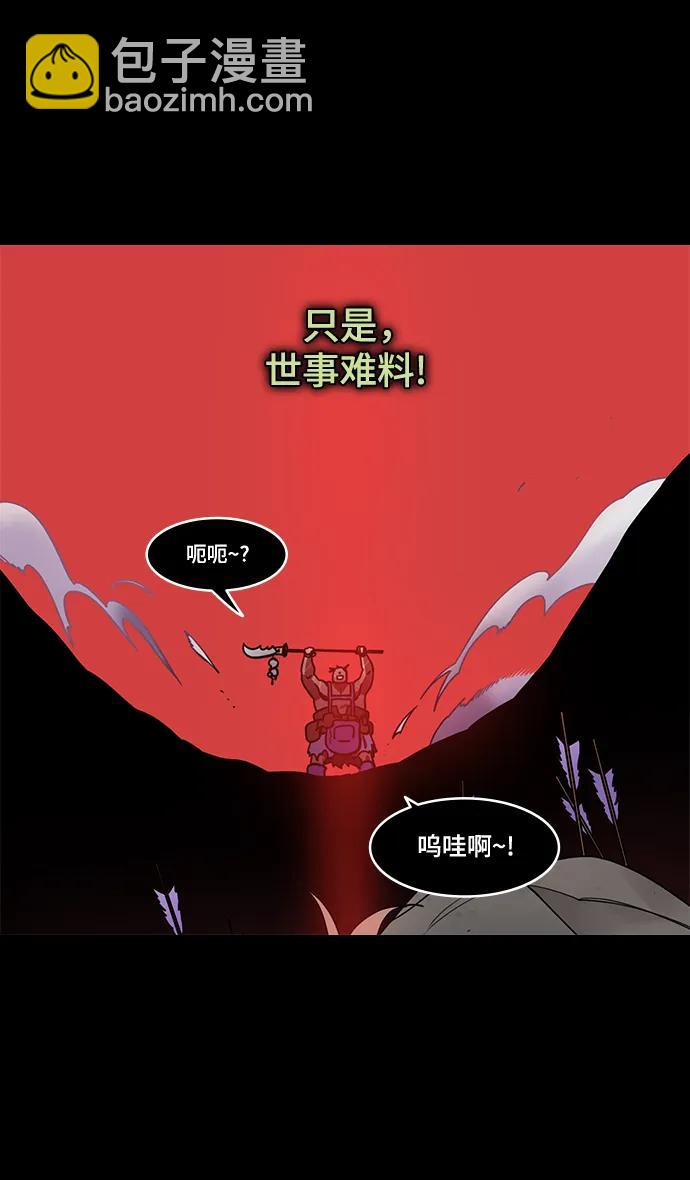 🍟摩登三国 [第552话] 夷陵之战-彻底的报仇 第23页