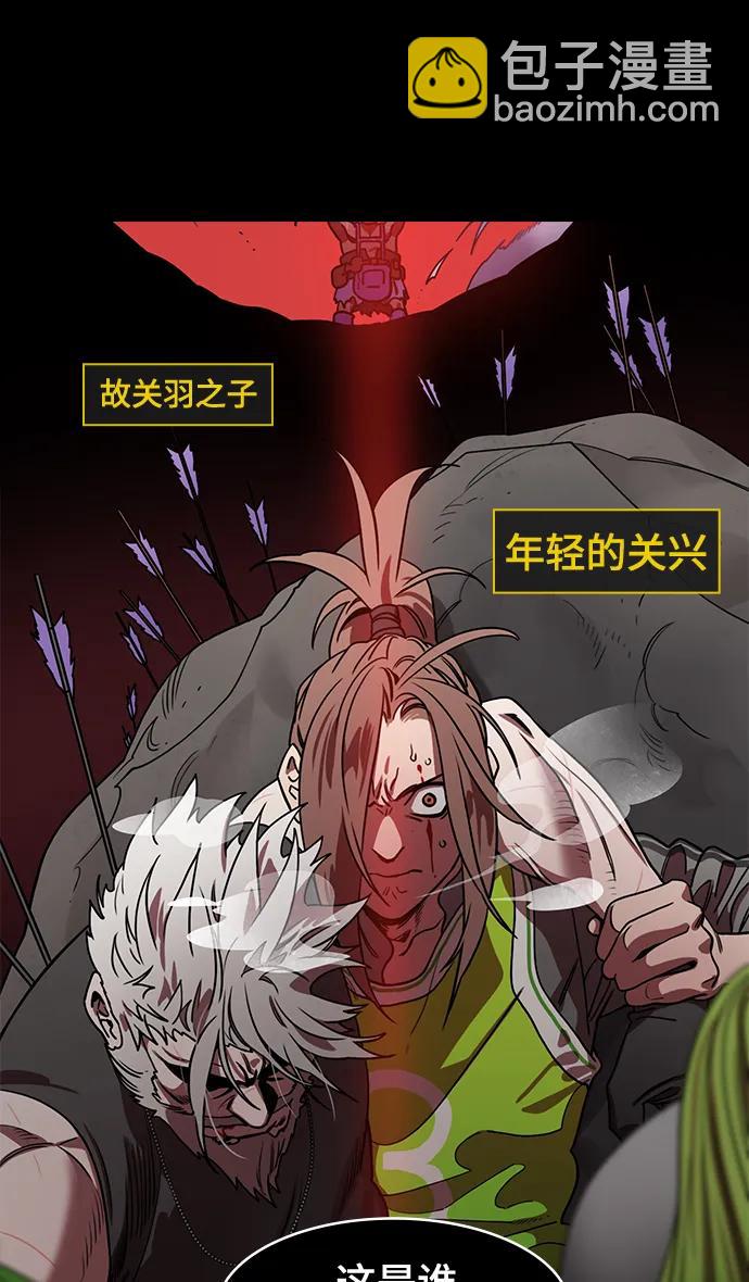 🍟摩登三国 [第552话] 夷陵之战-彻底的报仇 第24页