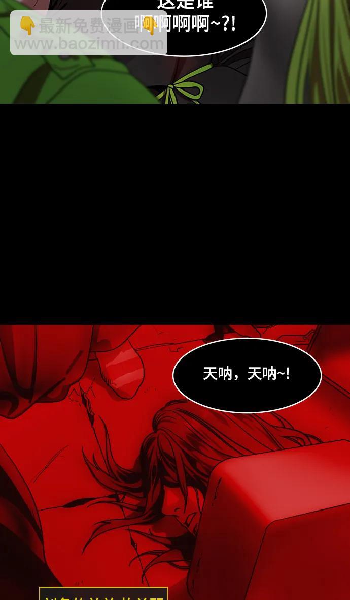 🍟摩登三国 [第552话] 夷陵之战-彻底的报仇 第25页