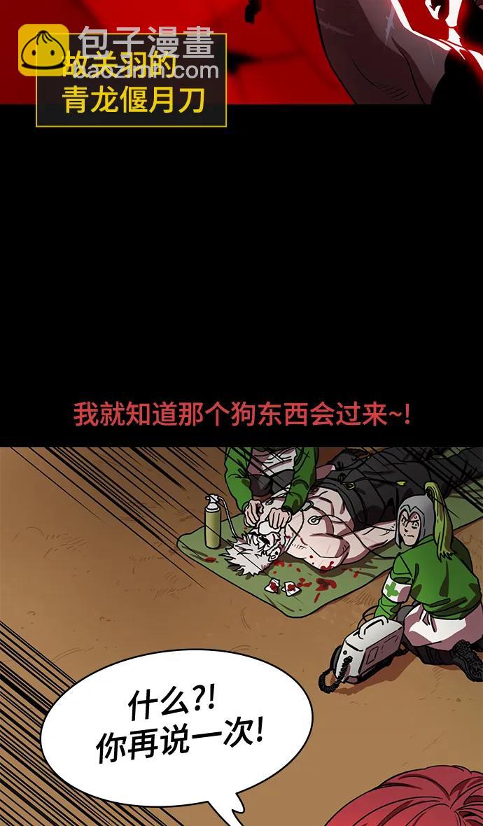 🍟摩登三国 [第552话] 夷陵之战-彻底的报仇 第27页