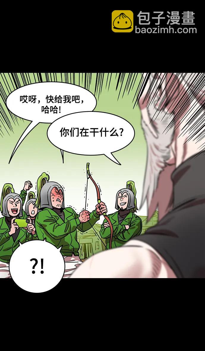 🍟摩登三国 [第552话] 夷陵之战-彻底的报仇 第4页