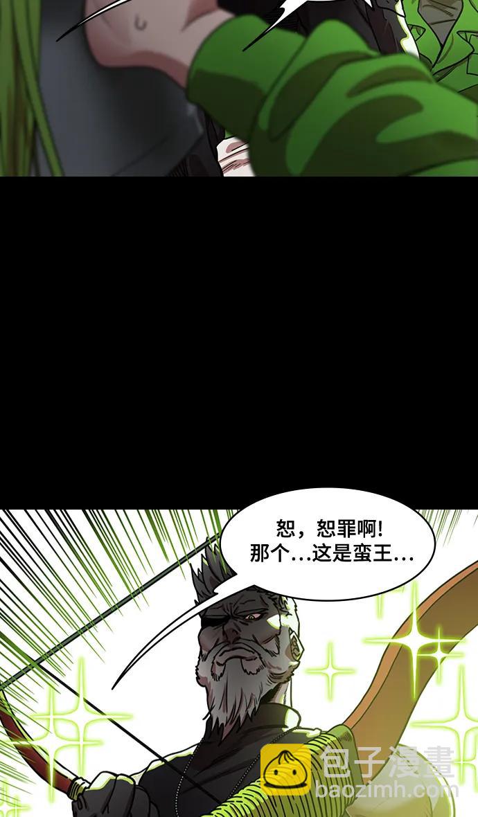 🍟摩登三国 [第552话] 夷陵之战-彻底的报仇 第6页
