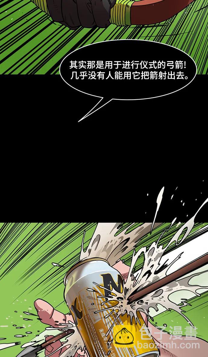🍟摩登三国 [第552话] 夷陵之战-彻底的报仇 第9页