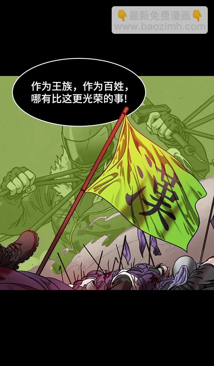 🍟摩登三国 [第554话] 孤单的，孙权 第11页