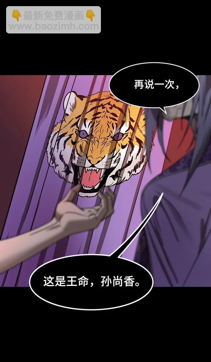 🍟摩登三国 [第554话] 孤单的，孙权 第12页
