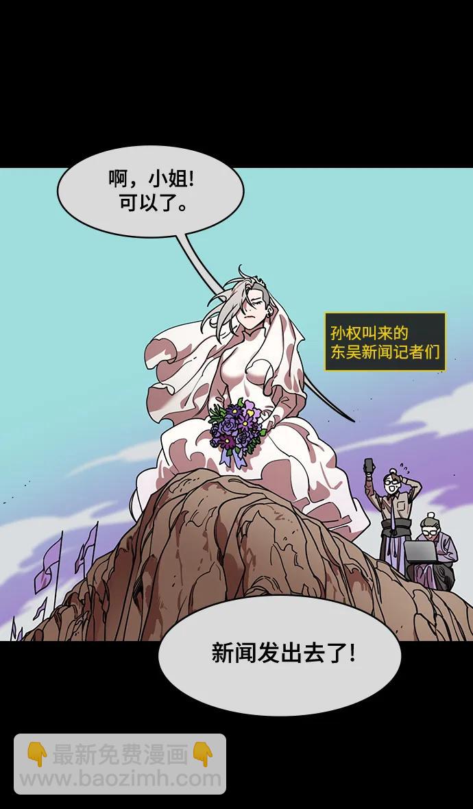🍟摩登三国 [第554话] 孤单的，孙权 第14页