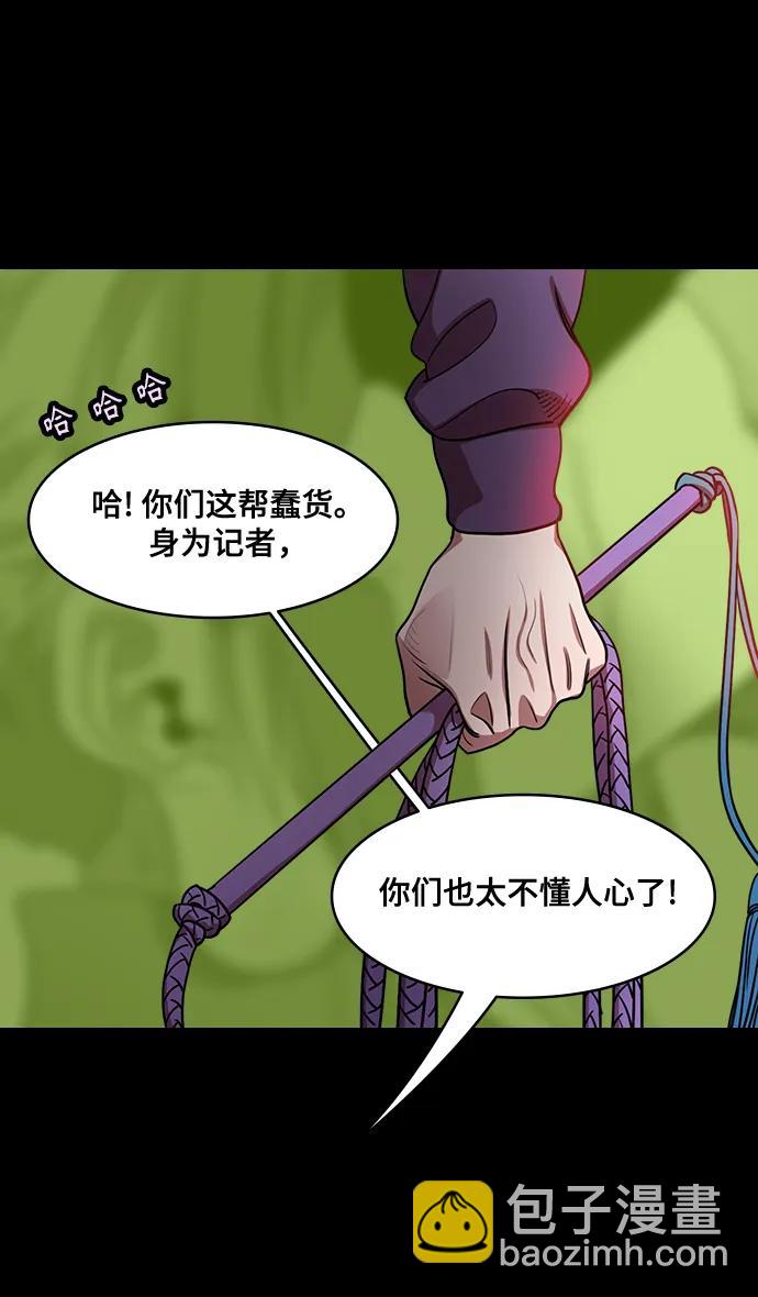 🍟摩登三国 [第554话] 孤单的，孙权 第16页