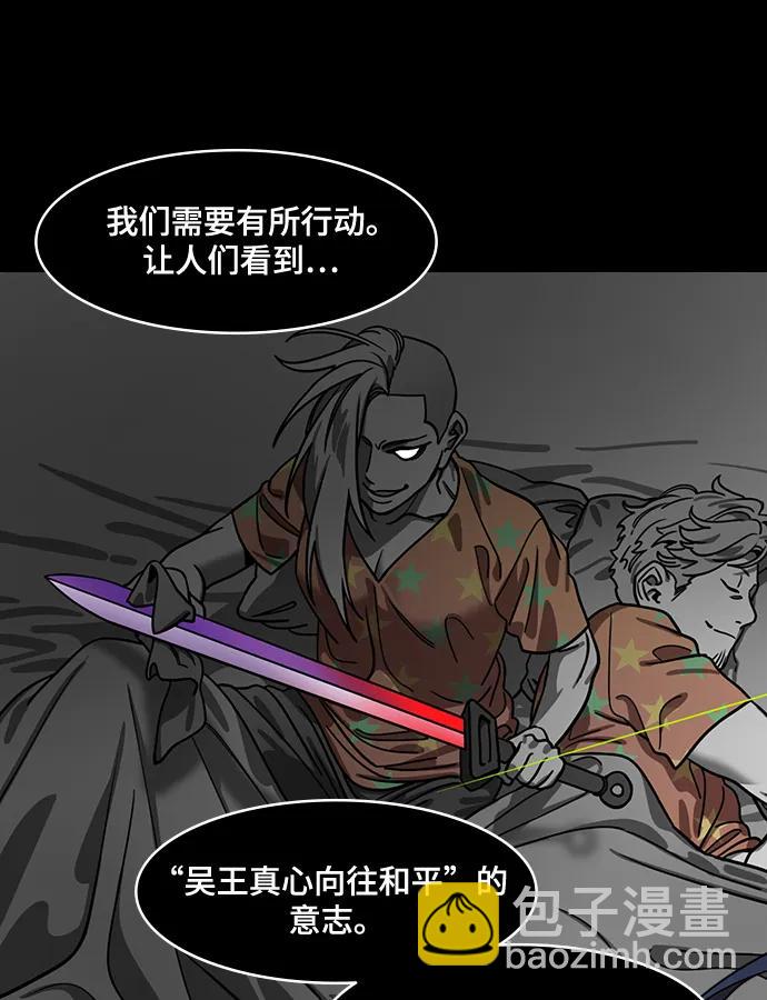 🍟摩登三国 [第554话] 孤单的，孙权 第19页