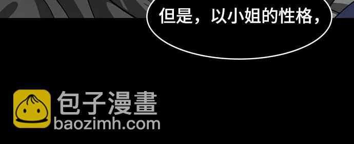 🍟摩登三国 [第554话] 孤单的，孙权 第20页