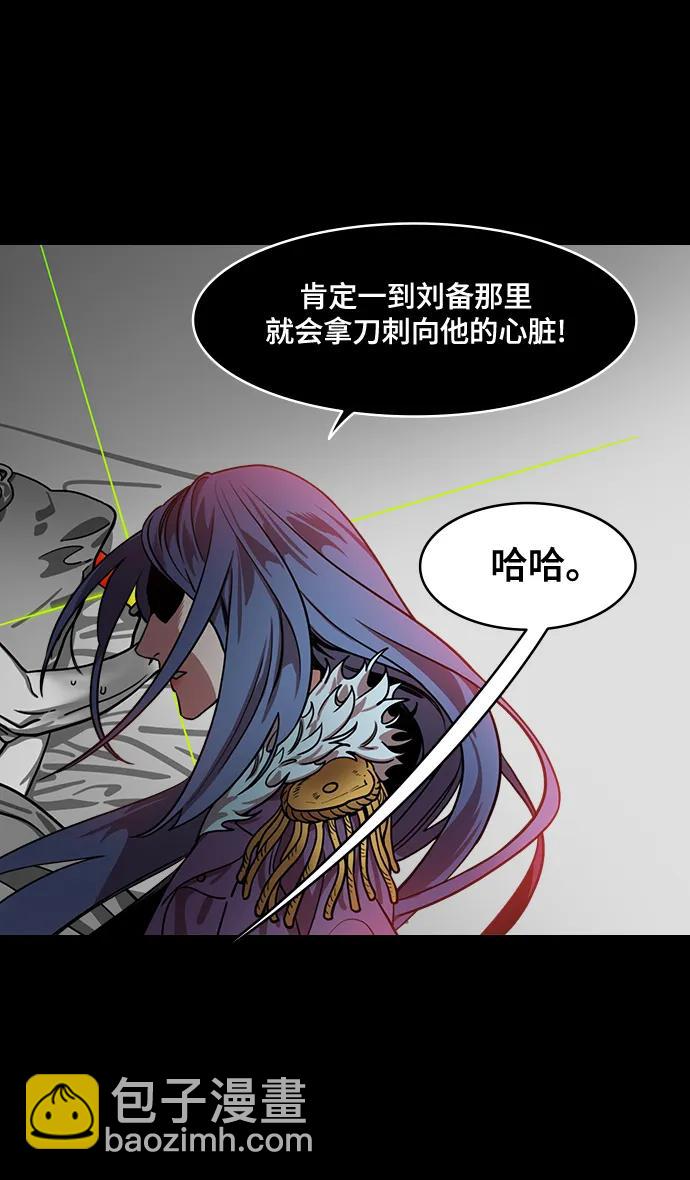 🍟摩登三国 [第554话] 孤单的，孙权 第21页